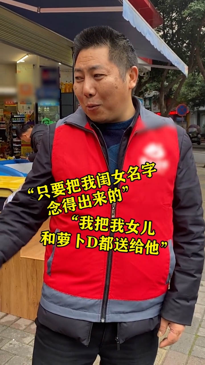 为了嫁女儿无所不做
