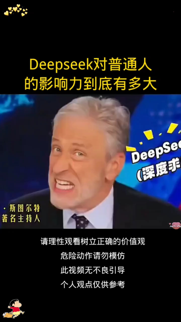 《DeepSeek对全球的影响》图2