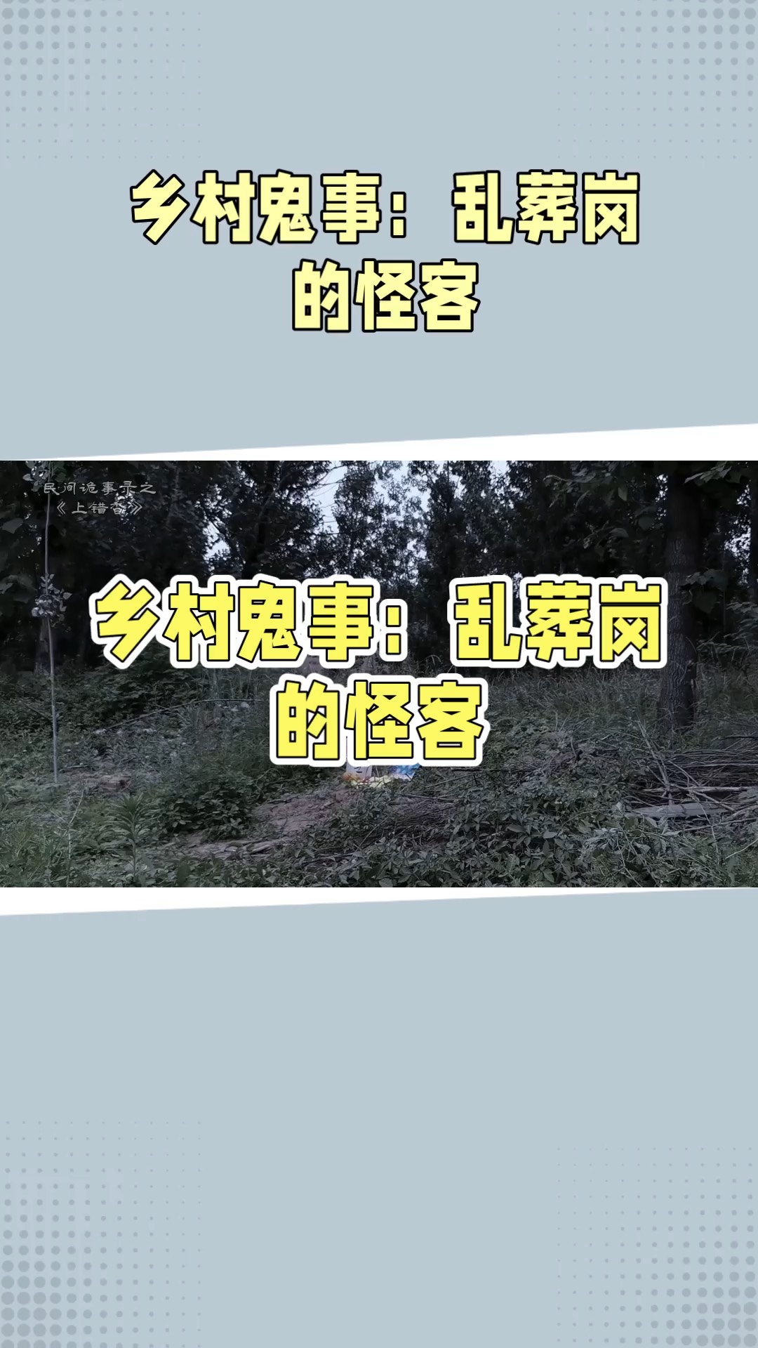 江西修水七里山怪事图片