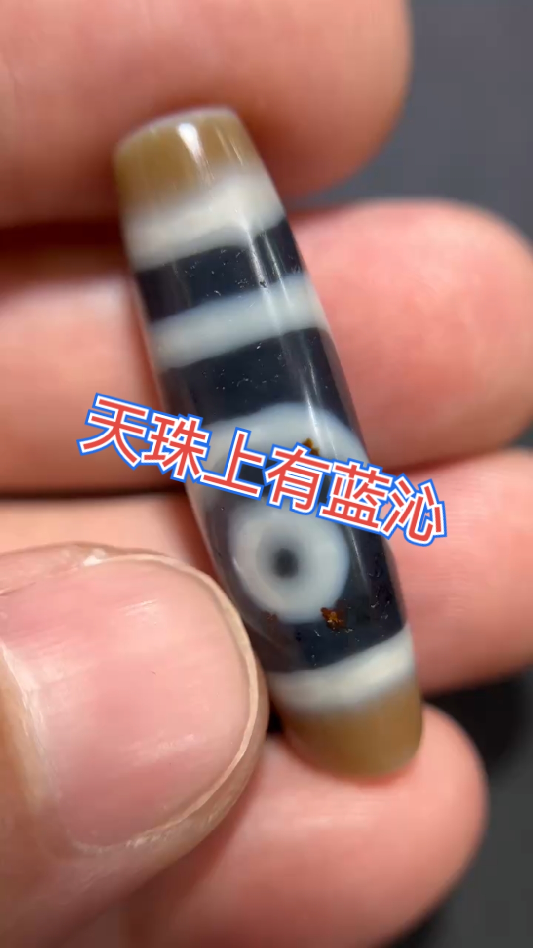 蓝沁如意两眼天珠