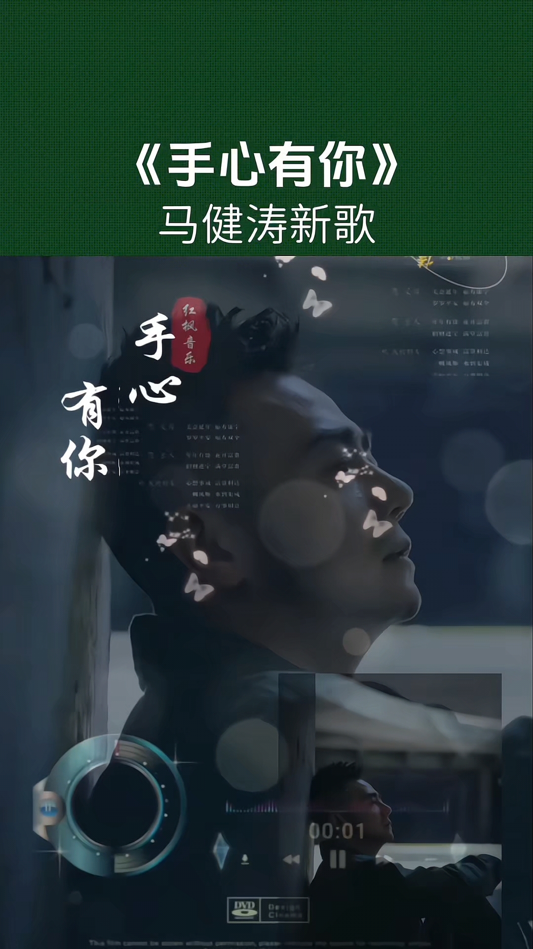 拨动心弦的歌