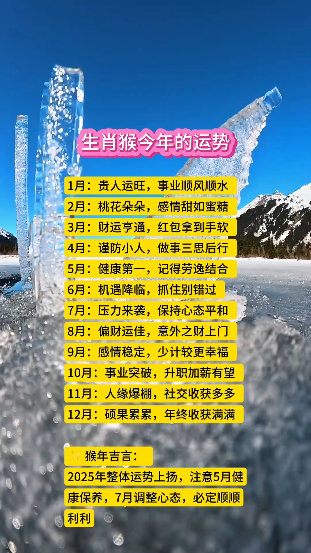 六八年猴年生肖运势(六八年出生的猴年今年每月运程)