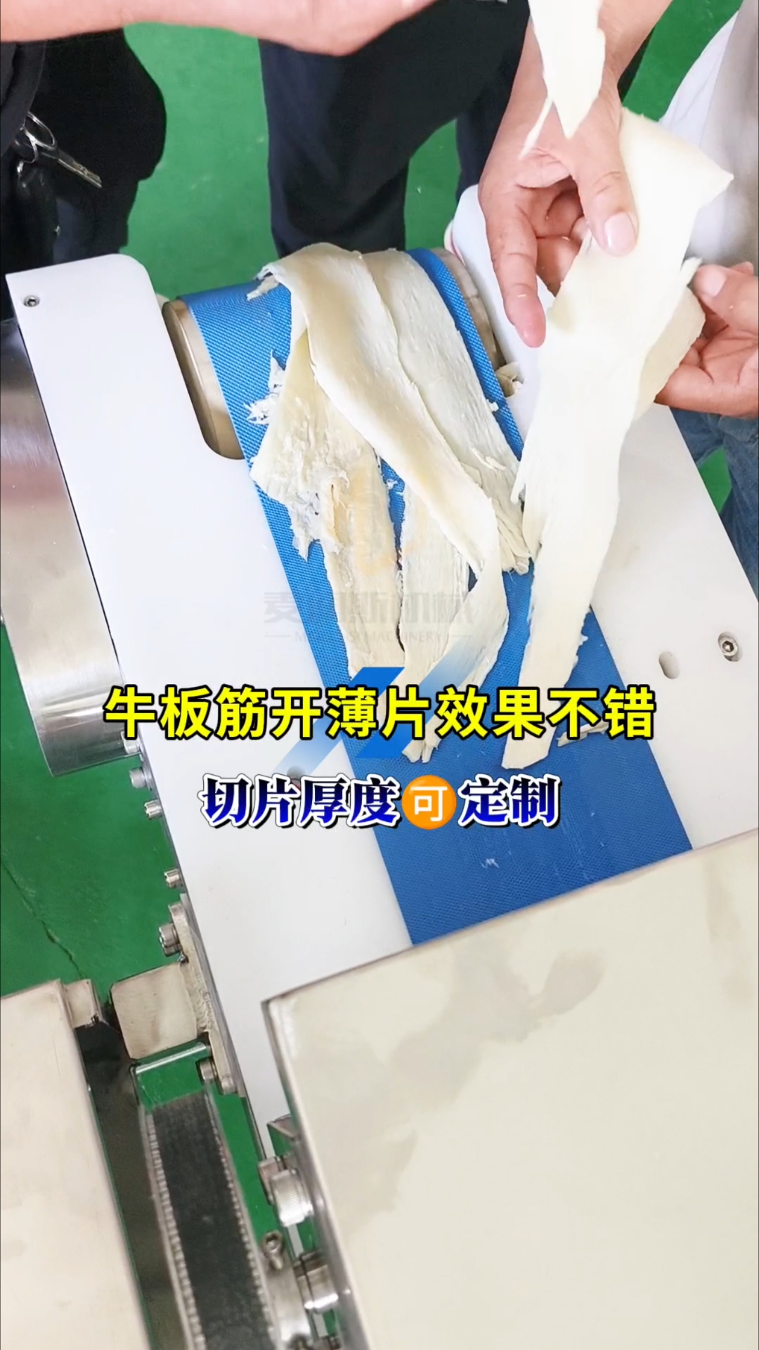 牛板筋切片机 十倍效率 解放人力好帮手