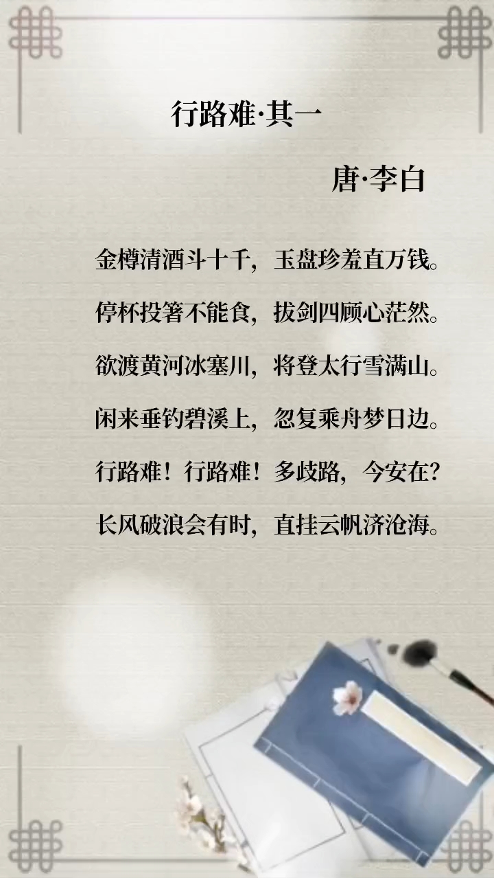 类似行万里路的诗句