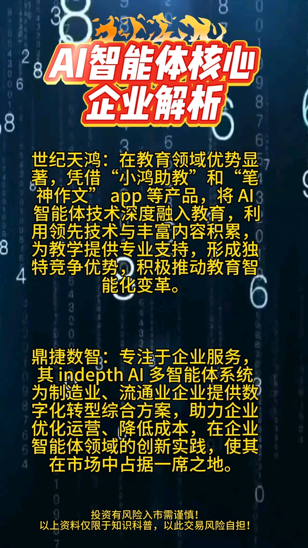 ai龙头企业=ai龙头企业排名前十名