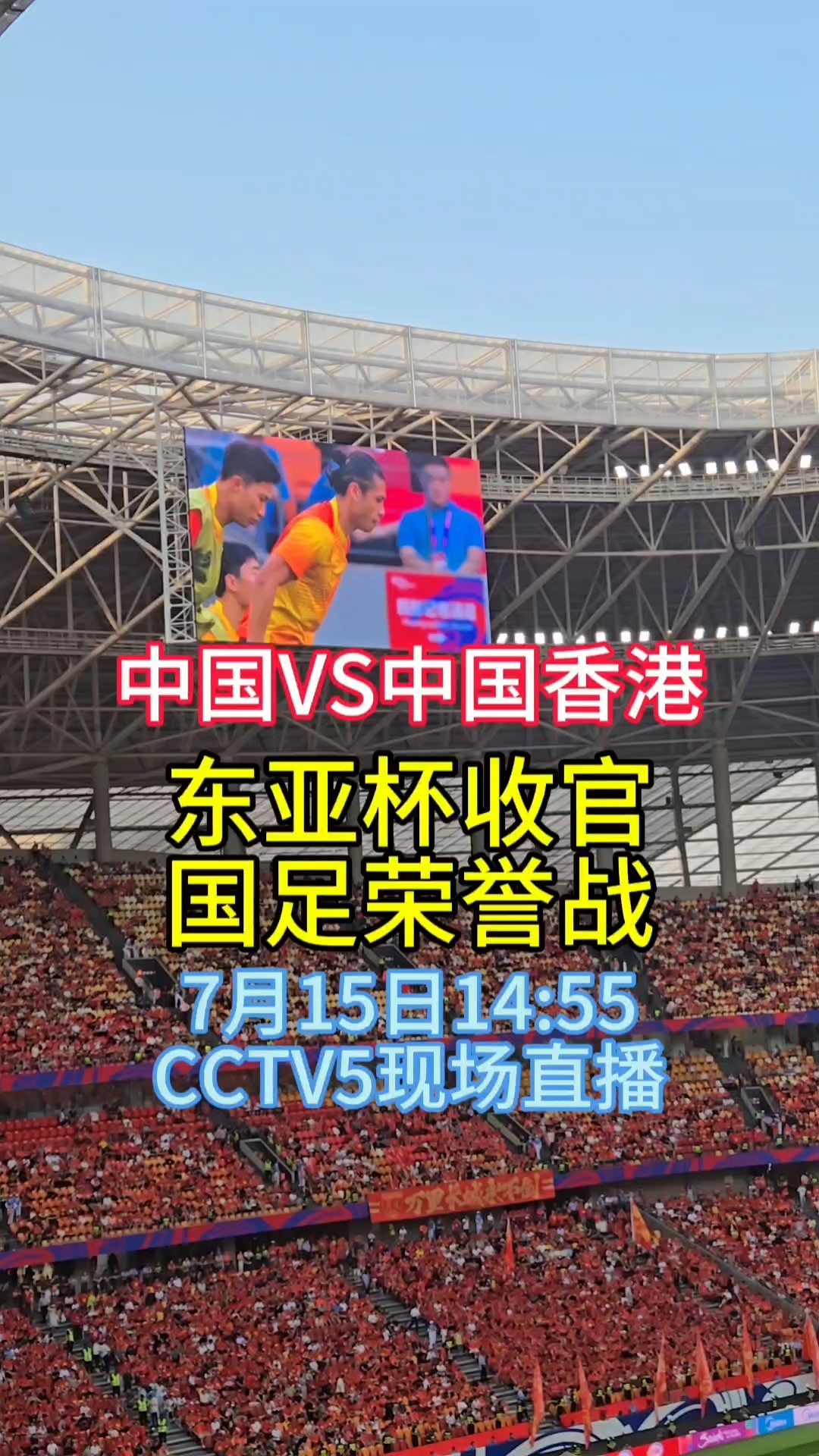 中国香港 世界杯赛 事前瞻相关图片4