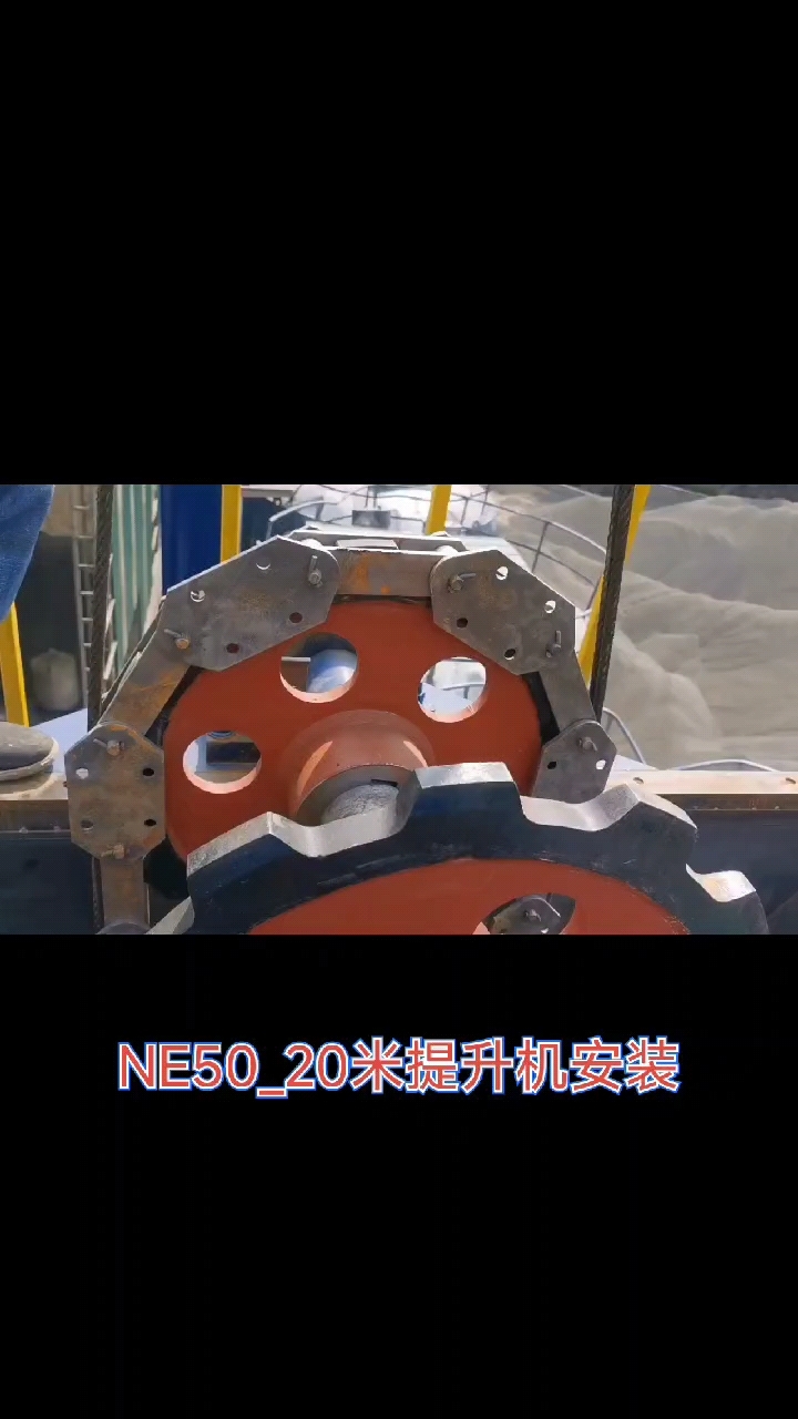 板链提升机安装.