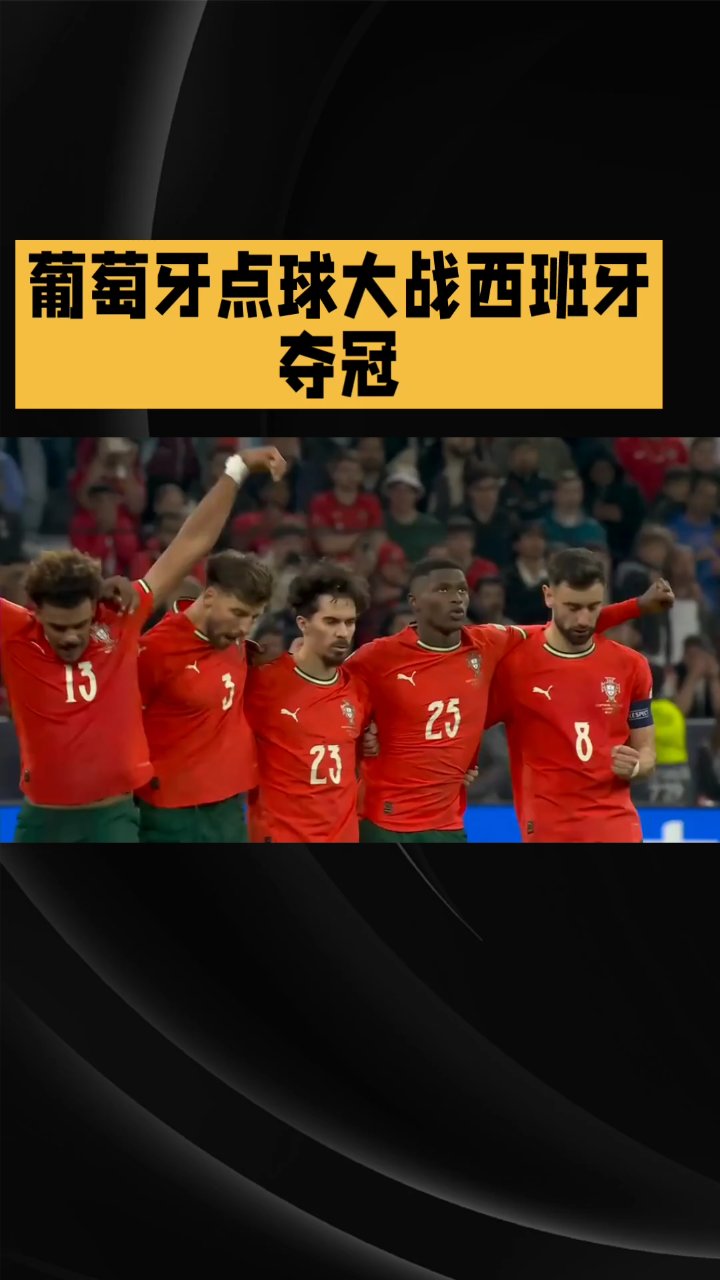 世界杯点 球大战 决胜时刻相关图片1