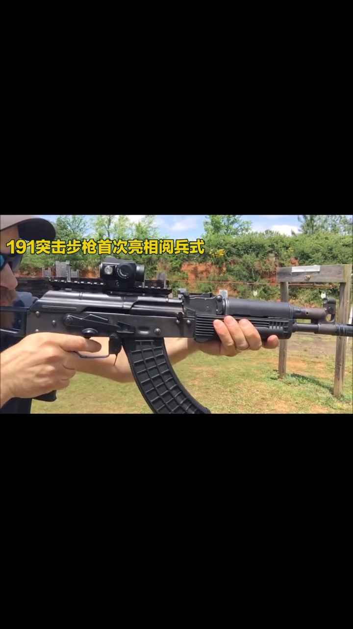 191突击步枪首次亮相阅兵式
