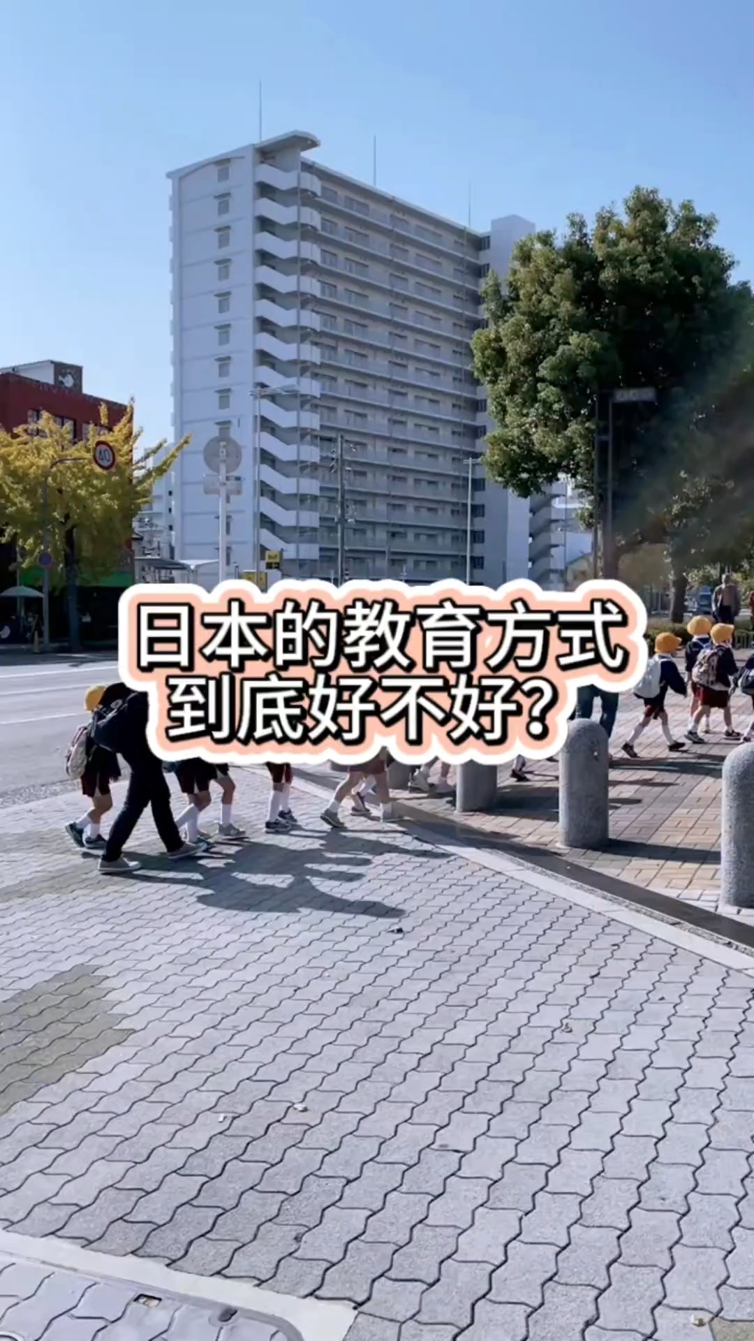 日本的教育方式到底好不好?