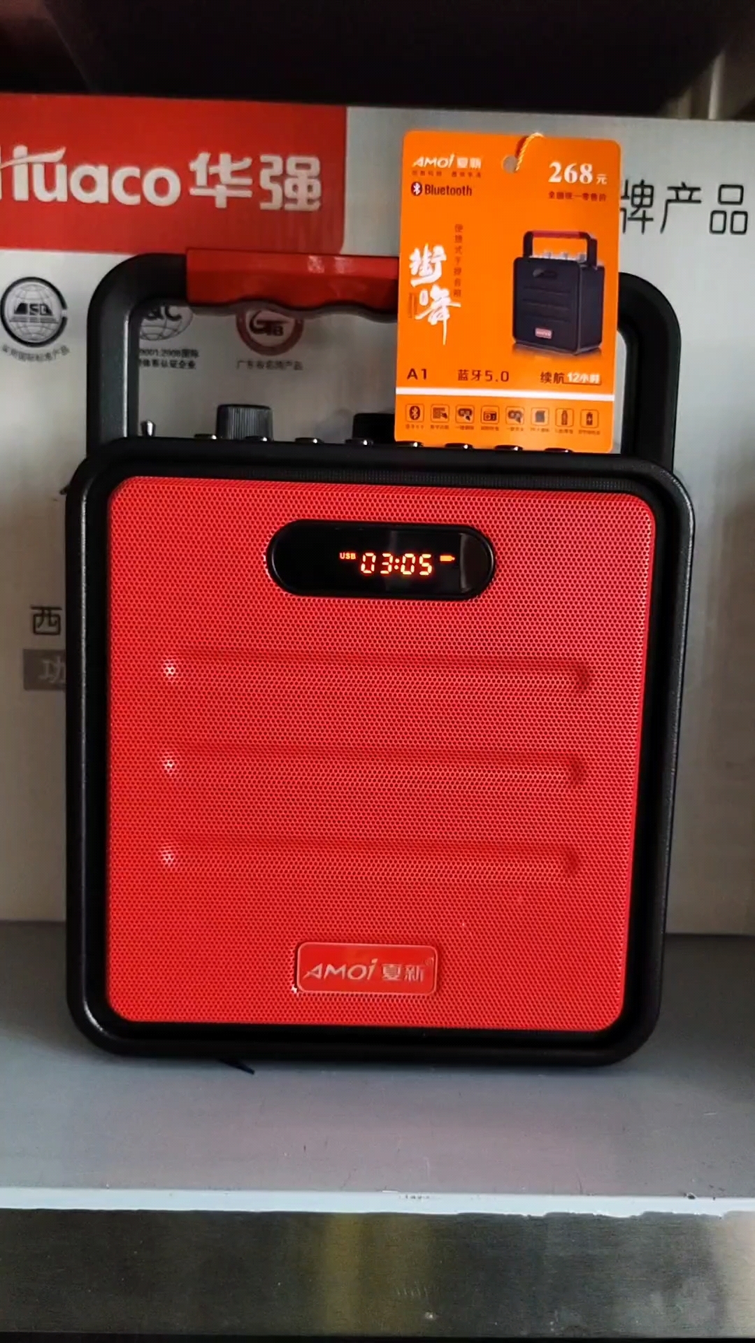 夏新蓝牙音箱,原装无线话筒