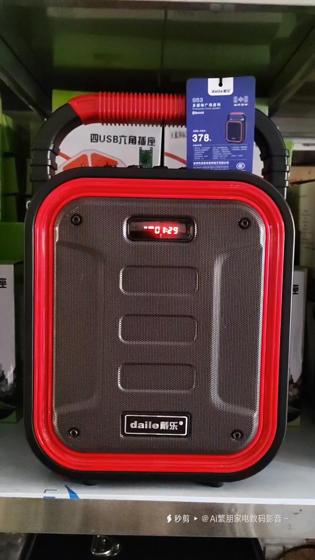 戴乐蓝牙音箱,原装无线话筒