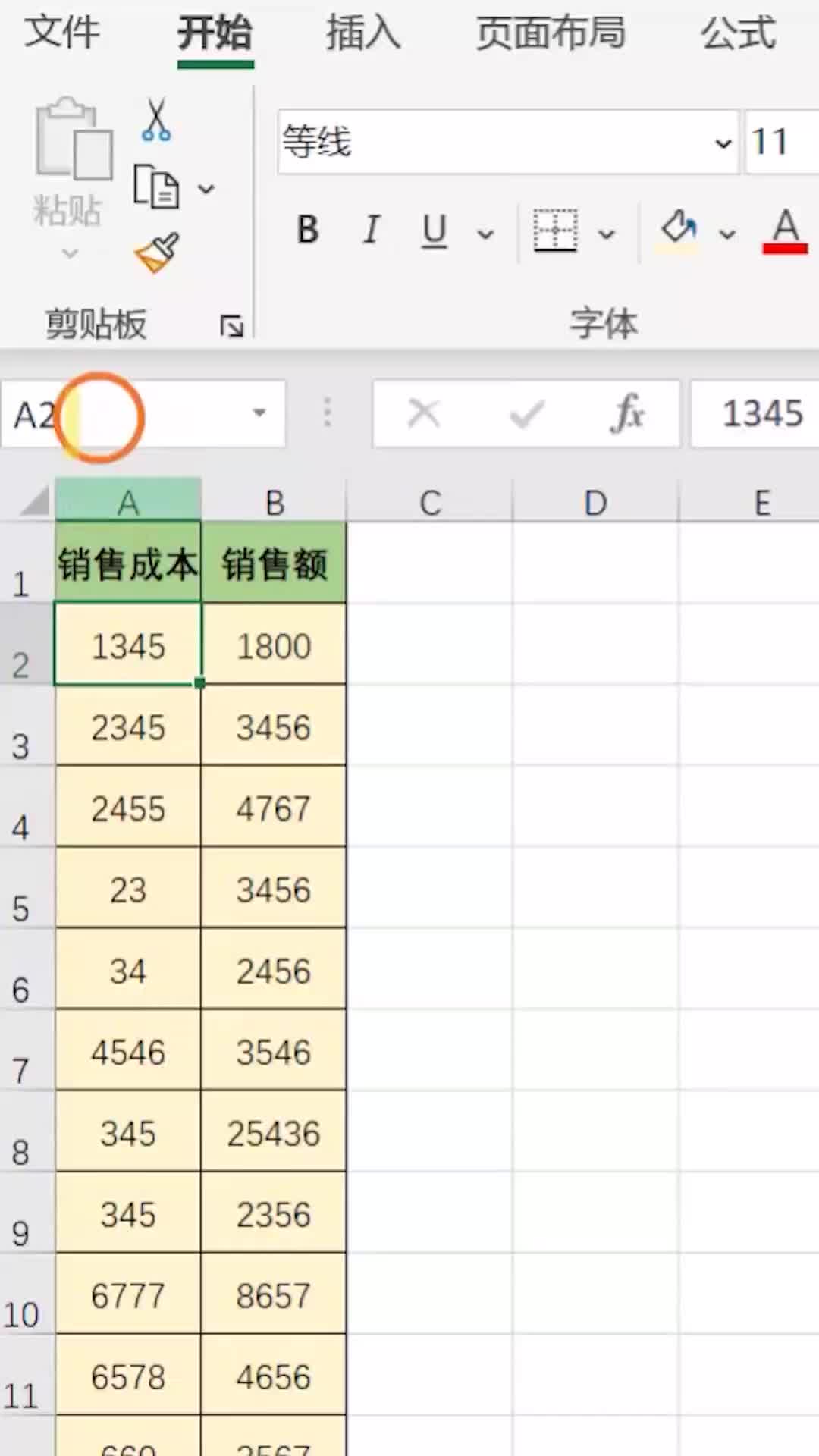 excel两个纵坐标互换