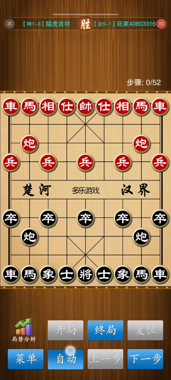 中国象棋棋谱破过宫炮实战对局