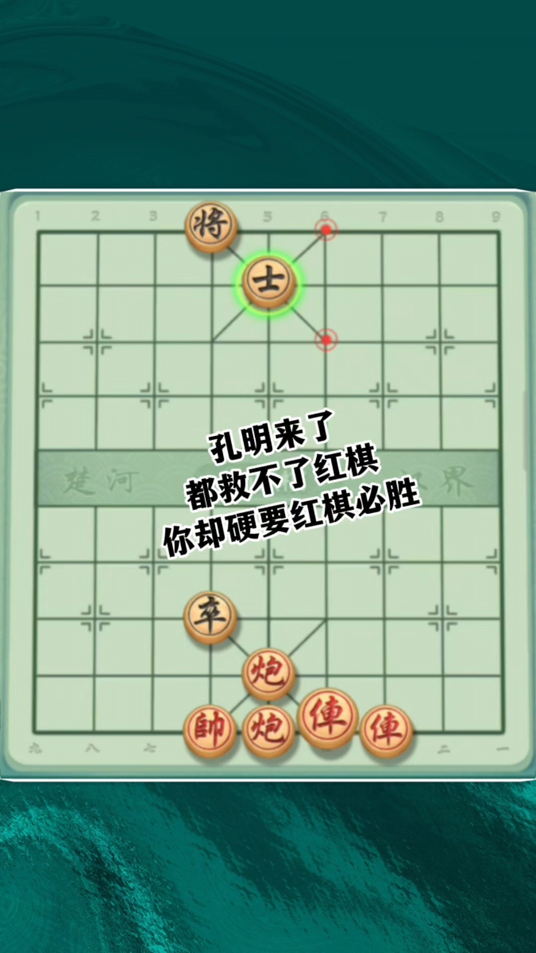 象棋残局破解图片