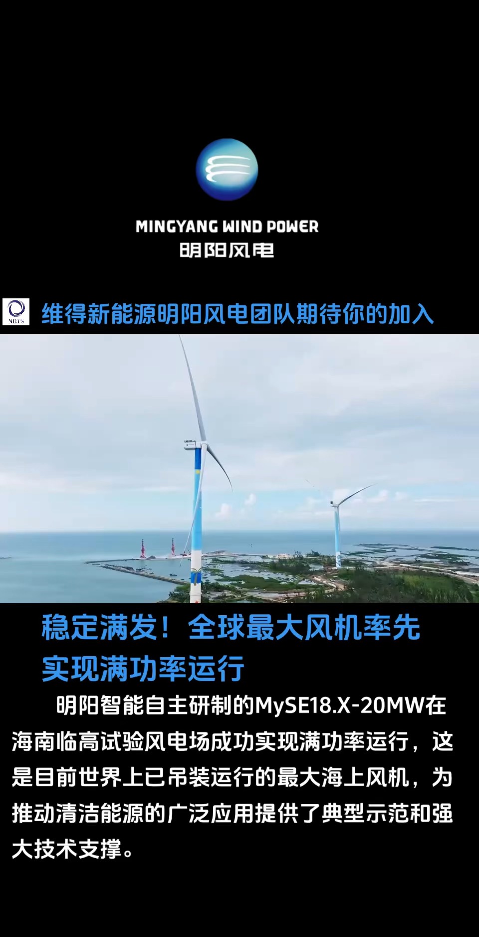  風(fēng)力發(fā)電招人干什么活_2020風(fēng)力發(fā)電招聘騙局