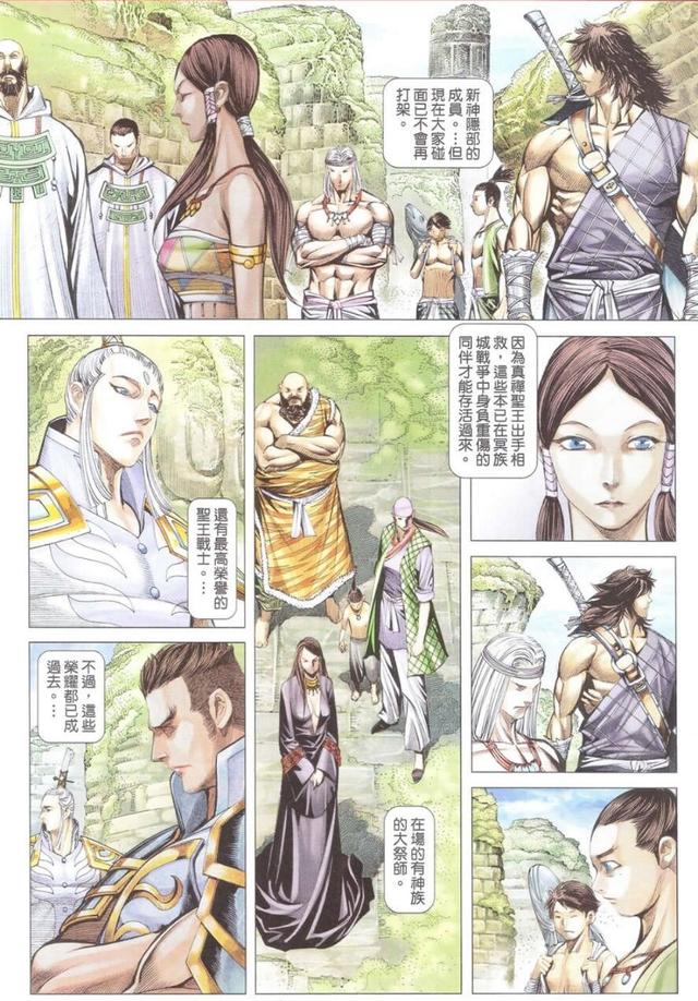 武庚纪漫画