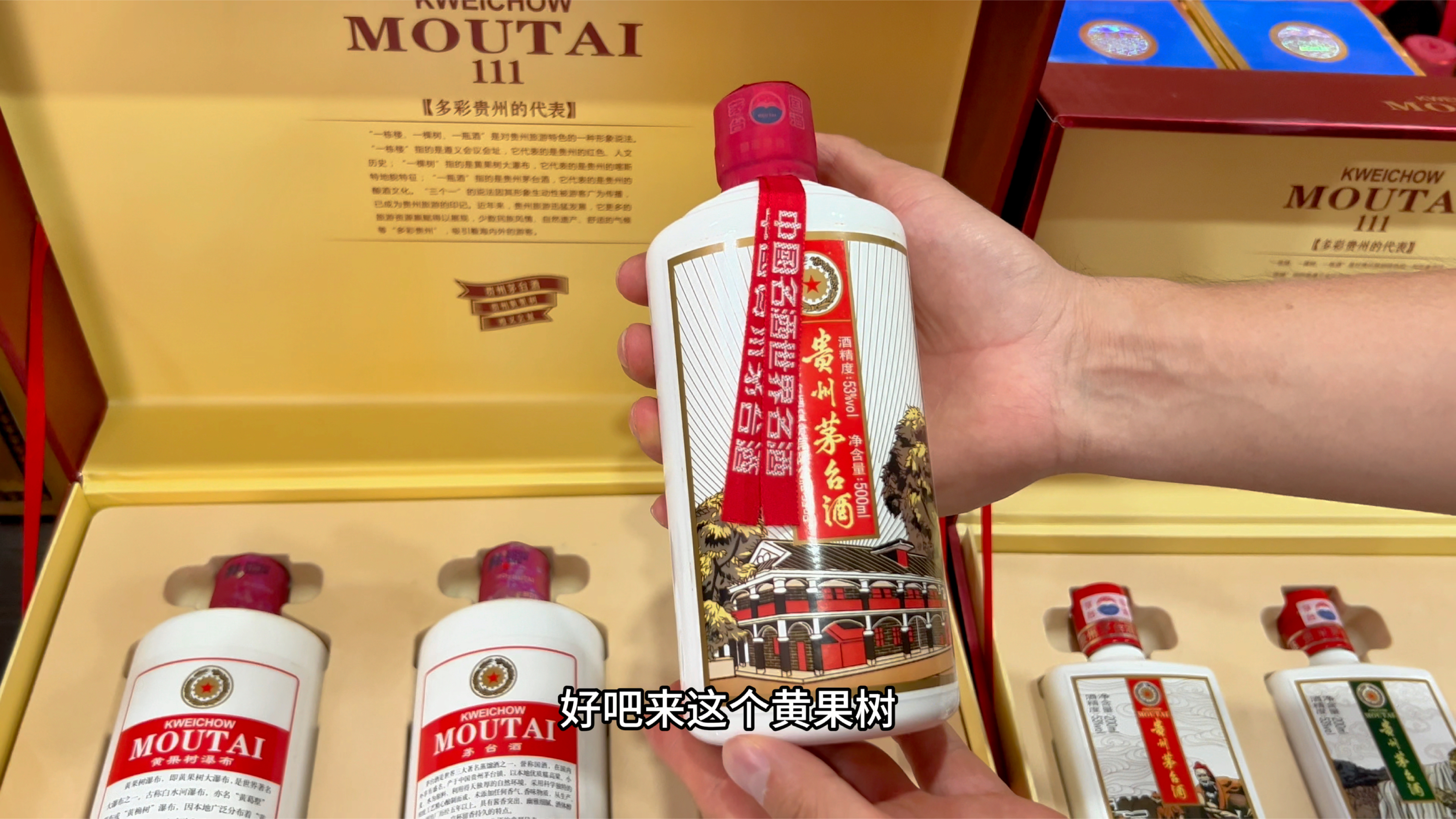 盘点你没见过的茅台,一栋楼一瓶酒一棵树,三张名片!