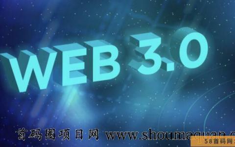 SUSHI(寿司）即将出世Web3.0分叉代bSUSHI Web3.0