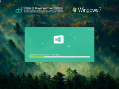 大地系统 Ghost Win 7 64位 免费旗舰版 V2022.04 官方特别优化版