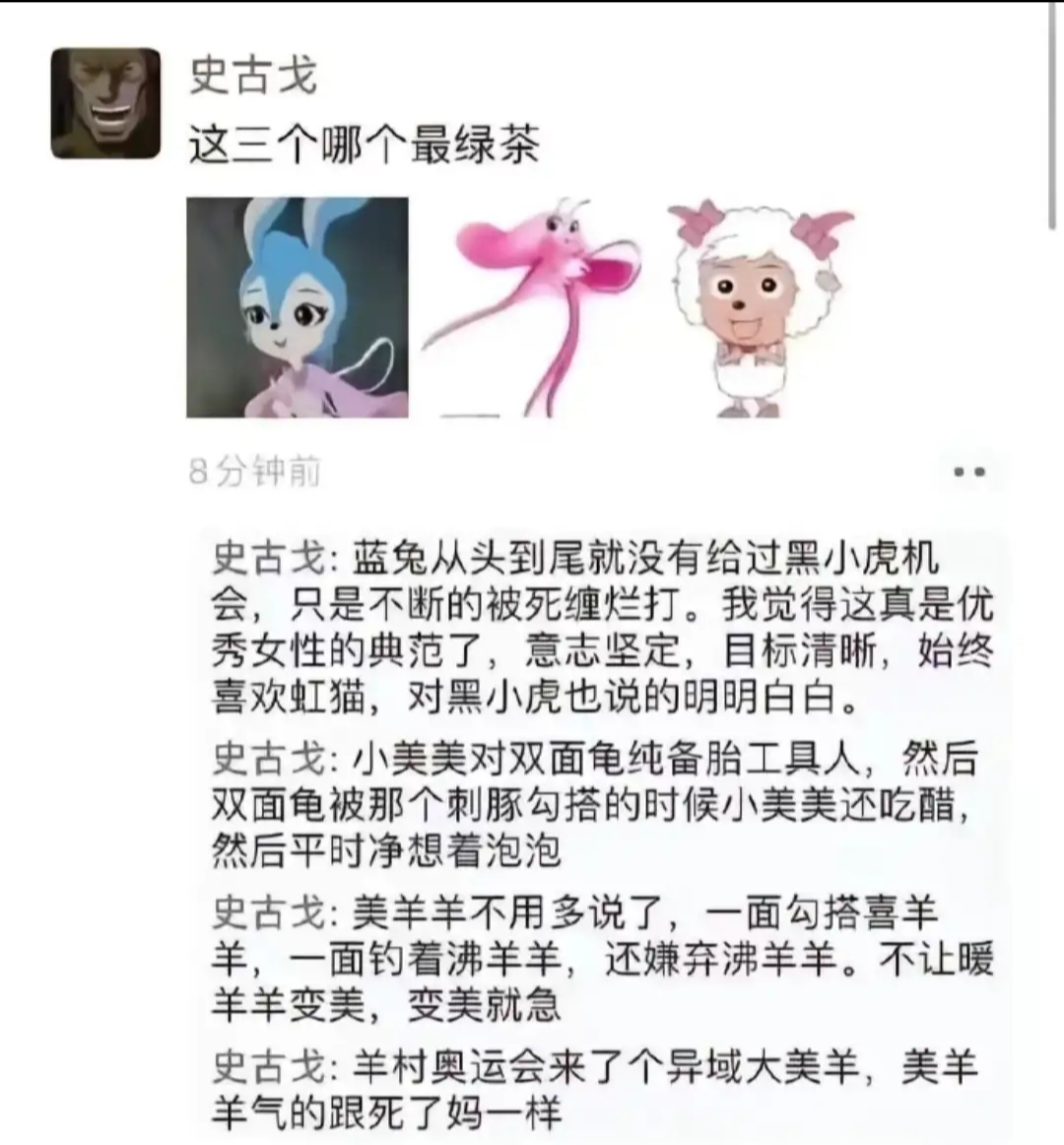 沸羊羊双面龟黑小虎图片