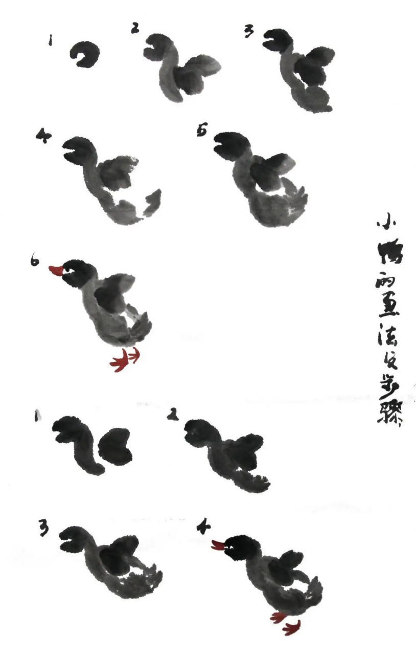 国画小鸭子的画法,赶快画起来[鲜花][鲜花][鲜花][心][心][心]
