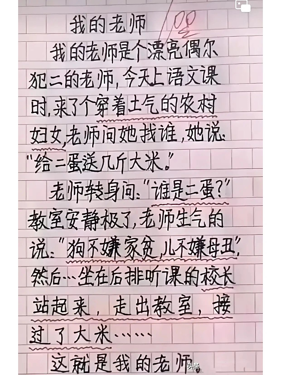 搞笑作文[得意][得意][得意]#搞笑段子# #搞笑