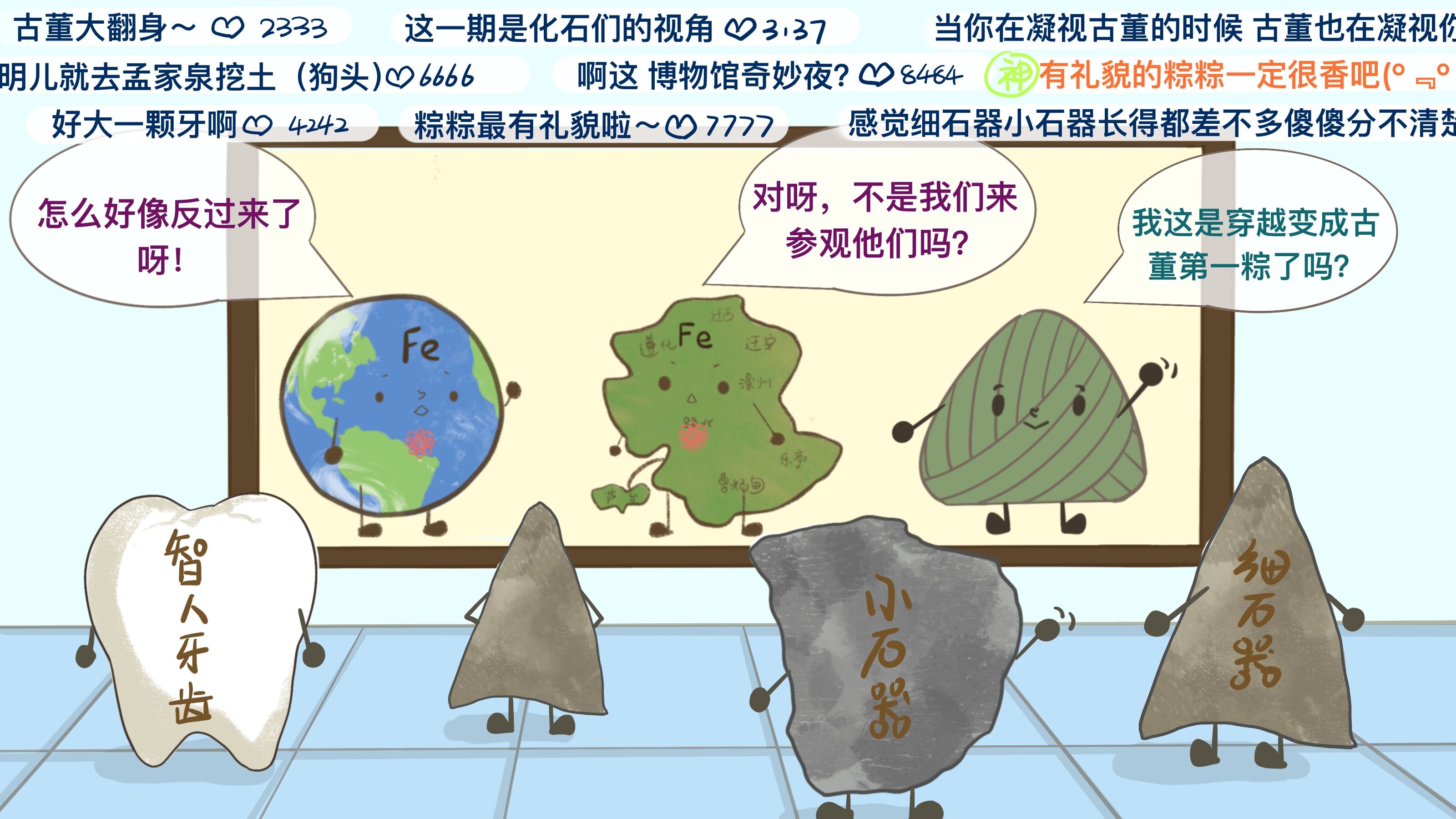 59.唐山历史:孟家泉文化遗址的重大意义