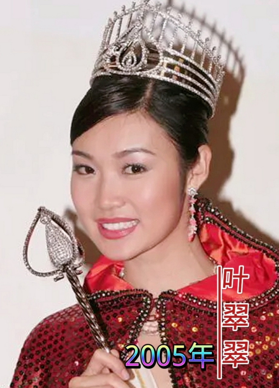 2005年香港港姐叶翠翠,最漂亮的港姐之一,叶翠翠古装和旗袍都挺好看的