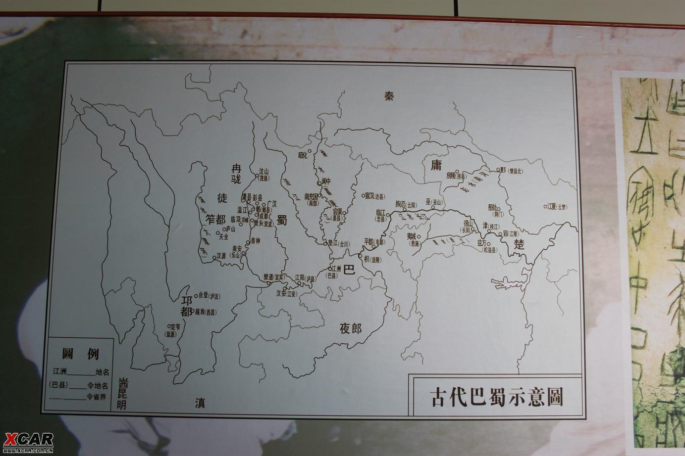 "巴蜀人文"是指四川省和重庆市的人文特色和文化传统