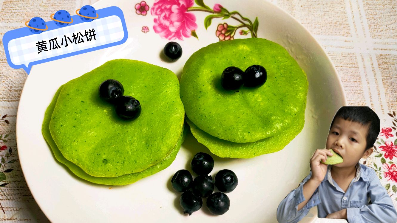 懒人早餐下午茶,宝妈做美味的黄瓜松饼,清香可口,简单易做