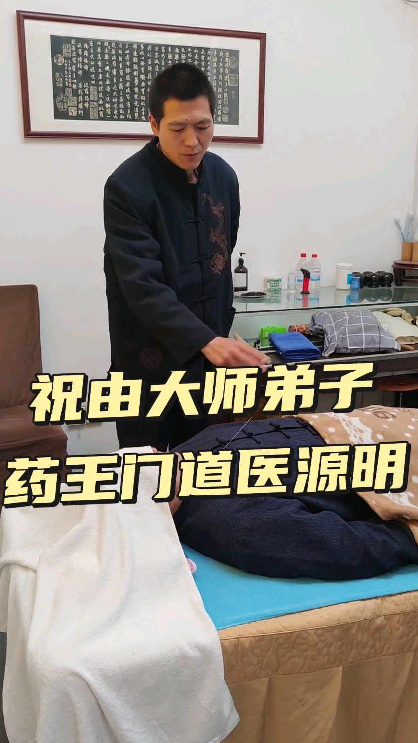 拜访终南山道医源明,药王门总掌门,祝由大师肖鸿钧弟子,擅长祝由推拿