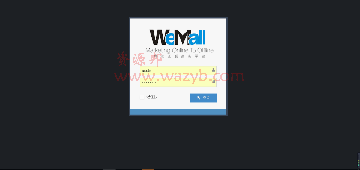 一款基于ThinkPHP3.2开发的微信O2O开源微商城系统_微信开源微商城WEMALL插图1 一款基于ThinkPHP3.2开发的微信O2O开源微商城系统_微信开源微商城WEMALL插图1
