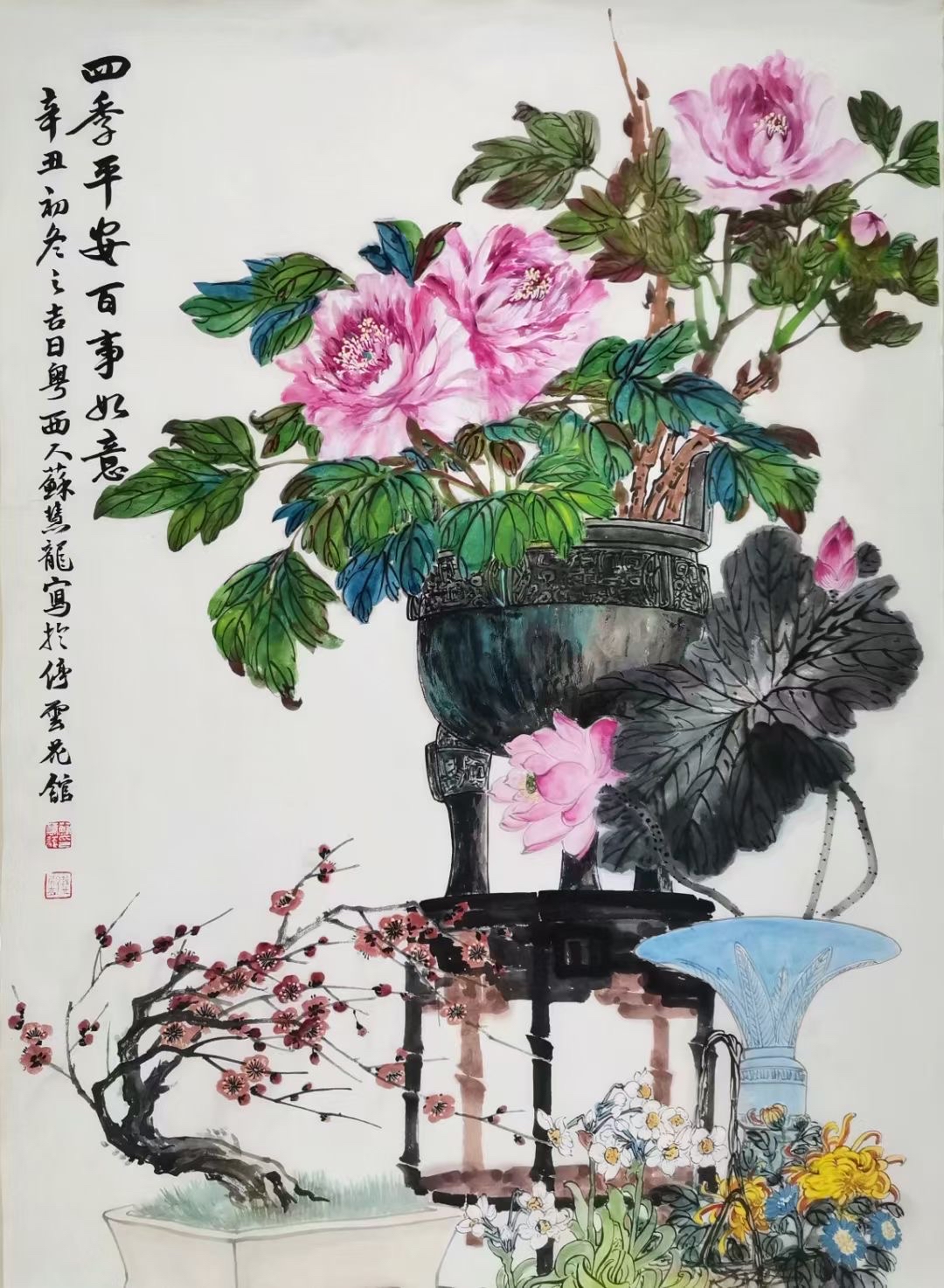 苏慧龙花鸟画清供图作品集