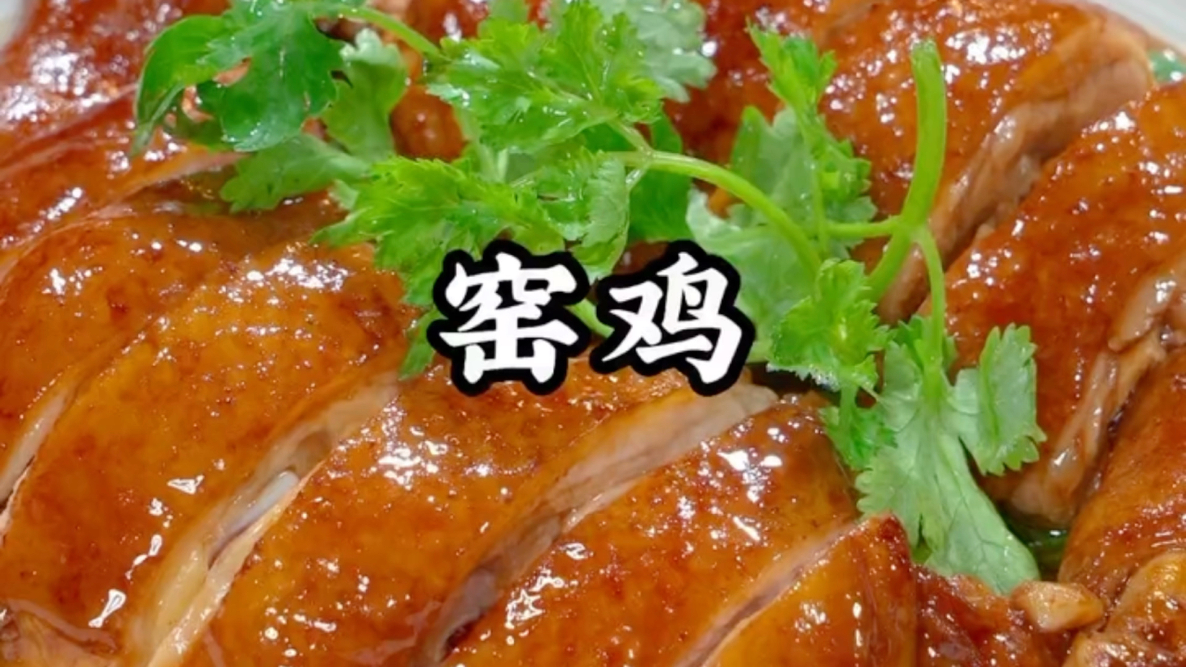 妈妈教我用鸡腿做的窑鸡,真的是太好吃了