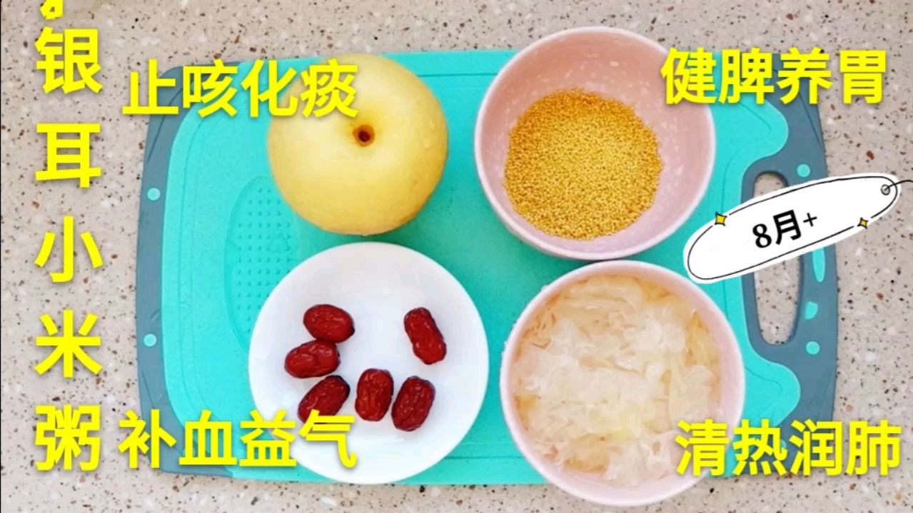 秋天到了,多给宝宝喝这碗粥,清热润肺,健脾养胃,补血益智