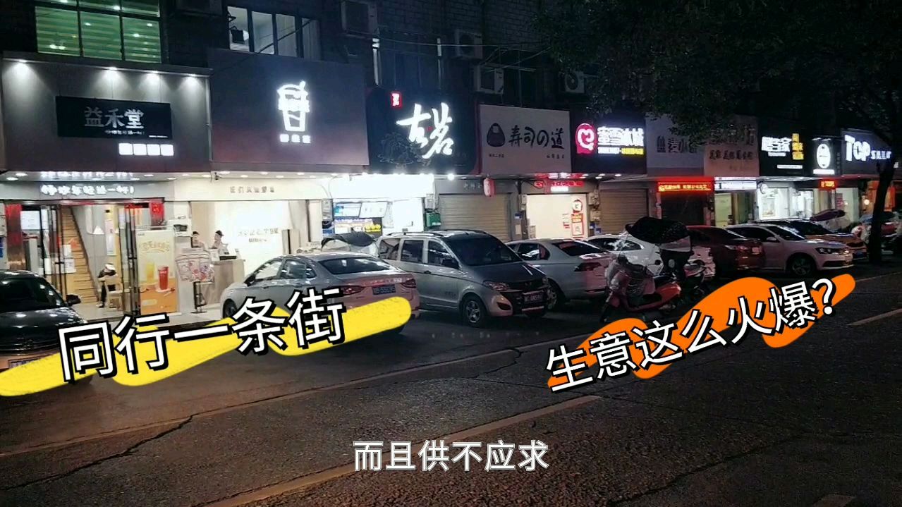 3万人的大学市场,200米连开12家奶茶店,真是有钱老板多