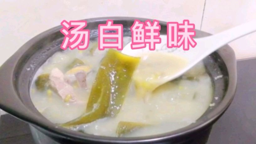 粤式绿豆海带汤,清热解毒,富含钙质促进儿童成长
