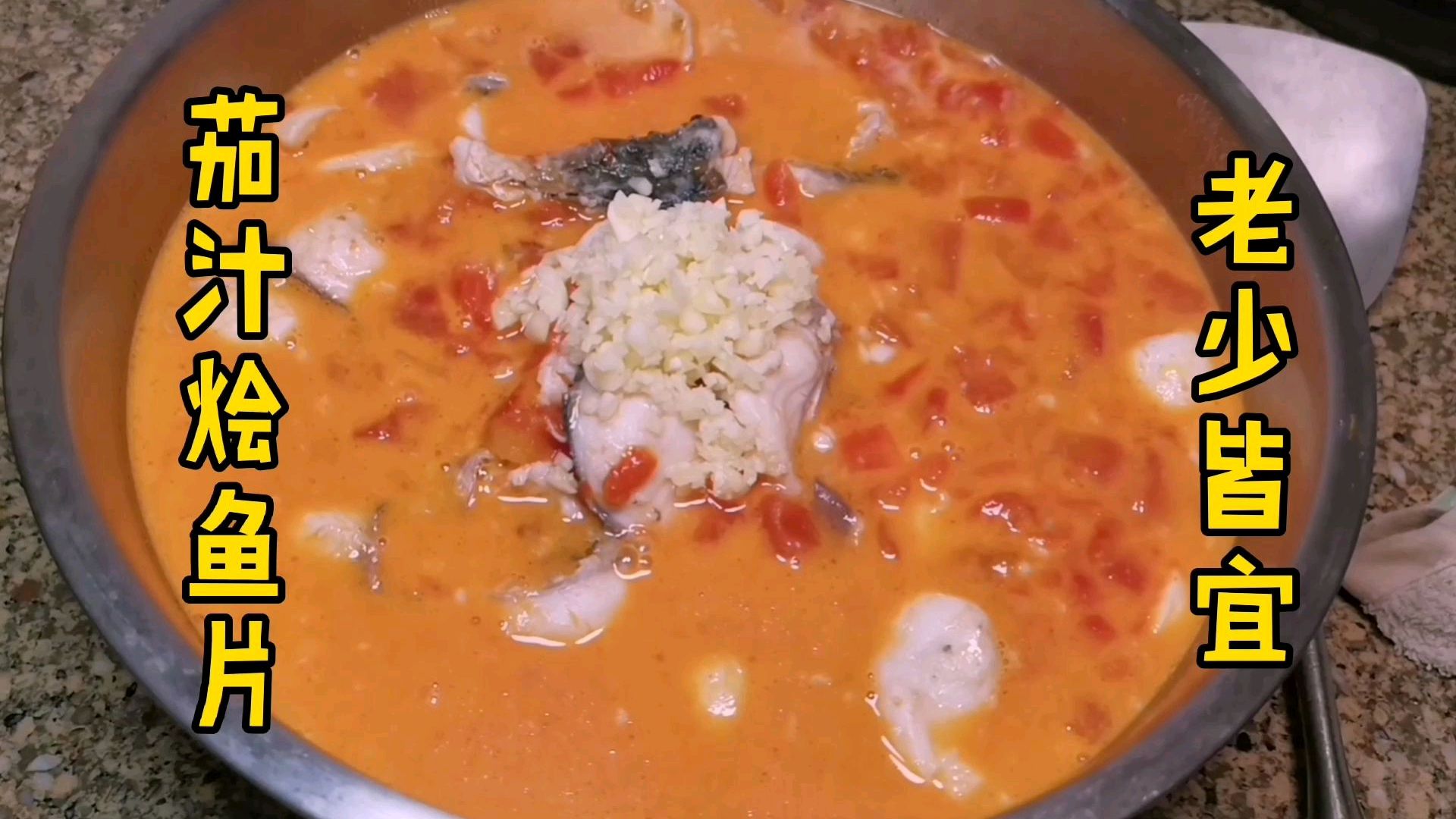 茄汁烩鱼片,鱼片嫩滑弹口,老少皆宜赶紧收藏