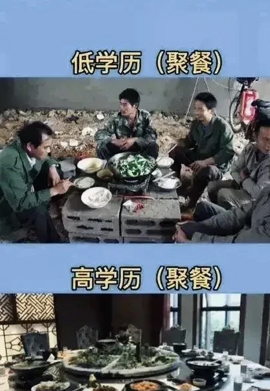 高学历与低学历对比,很扎心的一组图片也许这就是现实吧!