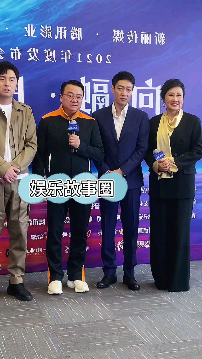 人世间剧组集体谢幕辛柏青张凯丽雷佳音殷桃萨日娜王阳