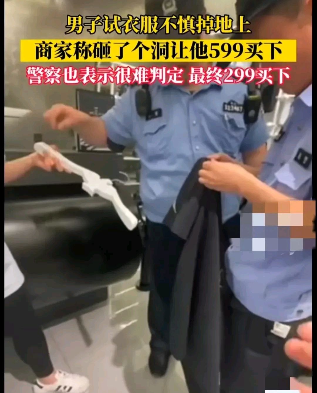 男子試衣服掉地上被商家索要賠償,網友:典型訛人啊!報警