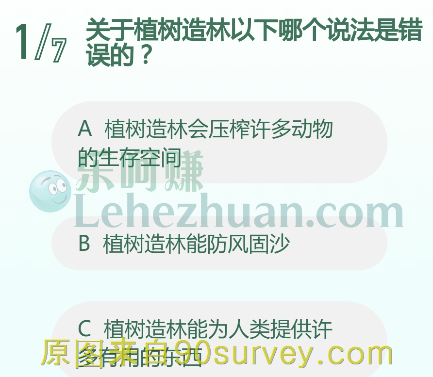植树造林会压榨许多动物的生存空间的说法是错误的 植树造林会压榨许多动物的生存空间的说法是错误的
