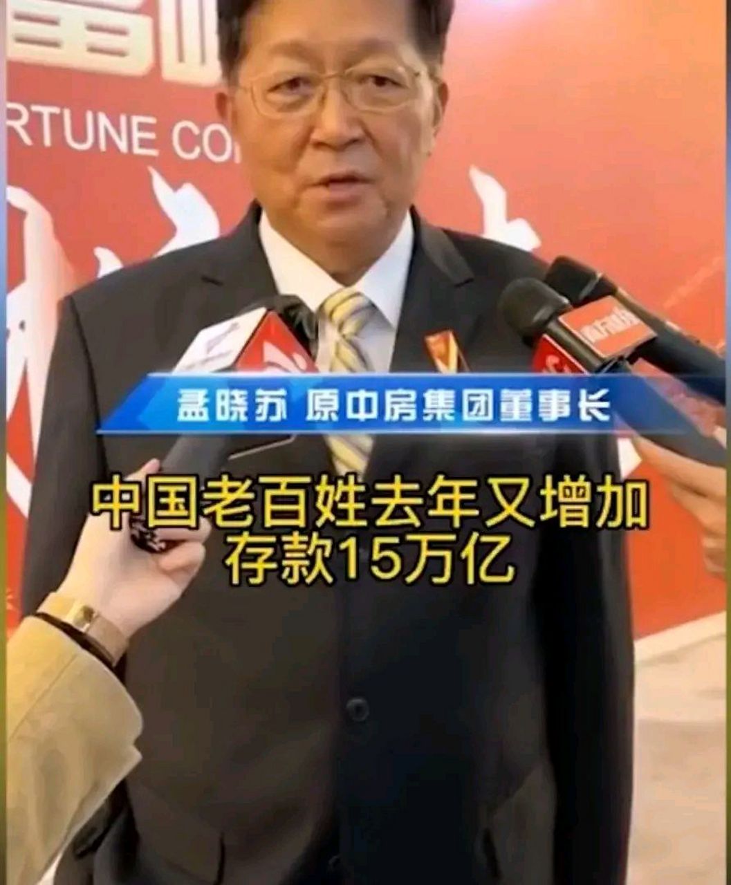 专家回应建议拿出三分之一存款买房!