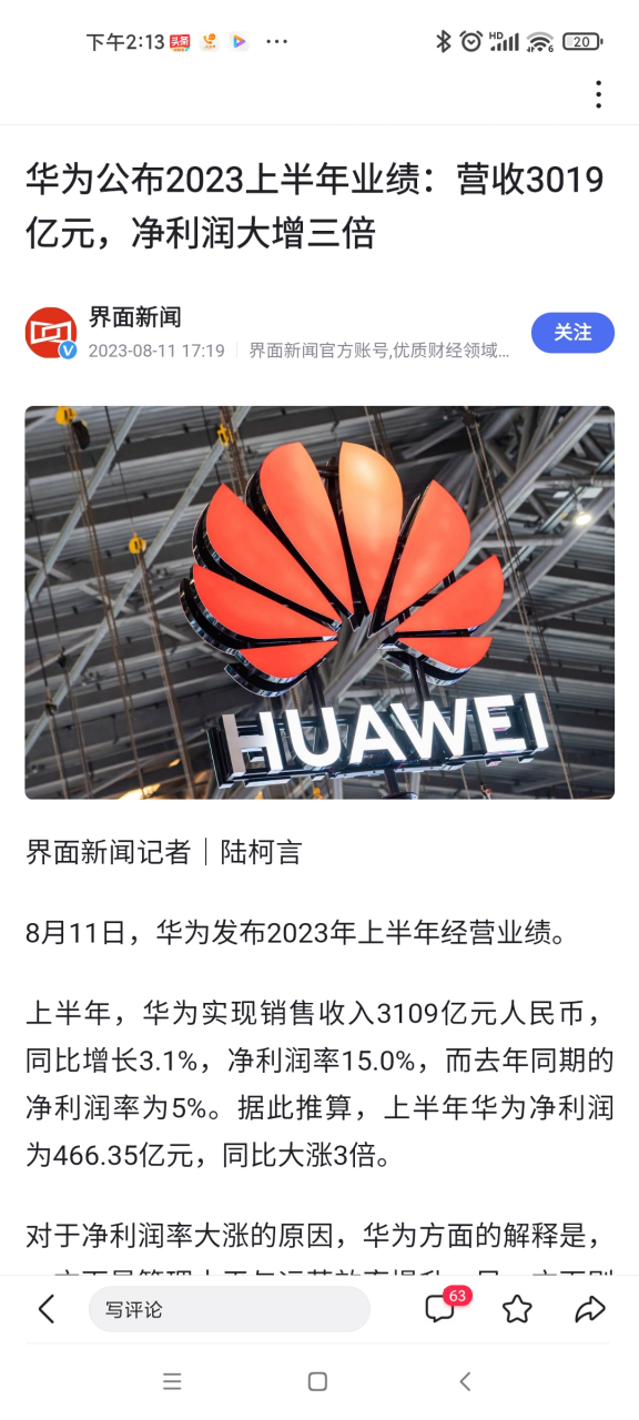 用我研究的hhjd系统治理力理论模型看,这说明华为已经凭借自身巨大的