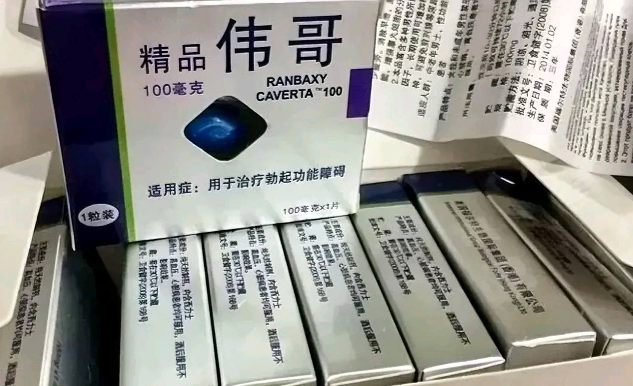 湖北黄石的一名男子在药店购买了一盒伟哥后,发现有问题,于是决定