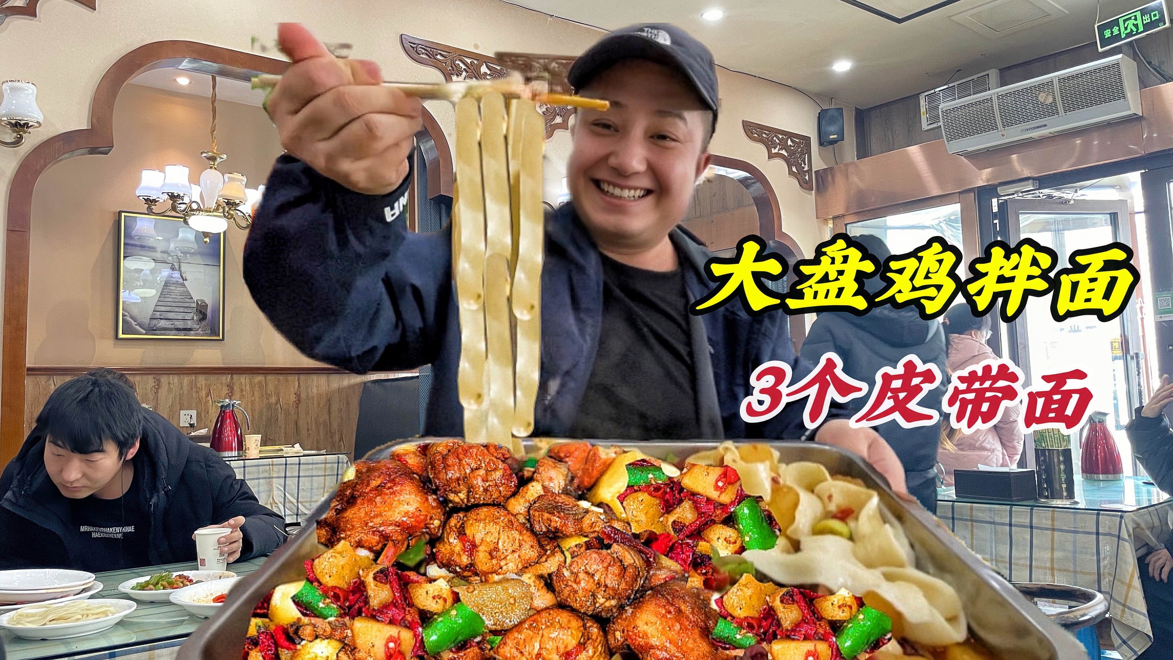 南湖李七斤新疆大盘鸡,鸡肉比土豆多,大块鸡肉拌着面,越吃越香