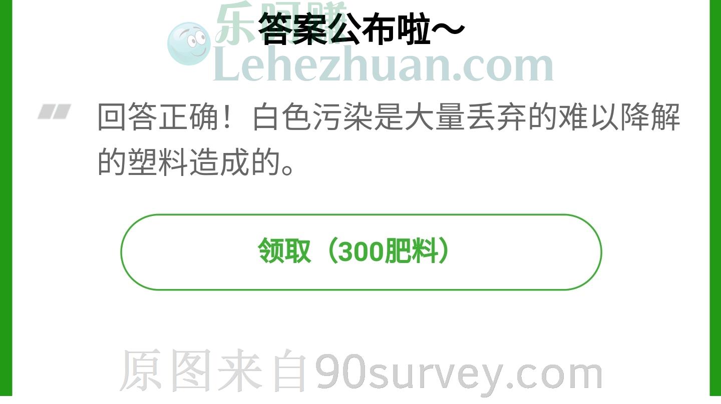 白色污染的成因是什么?答案:废弃塑料 白色污染的成因是什么?答案:废弃塑料