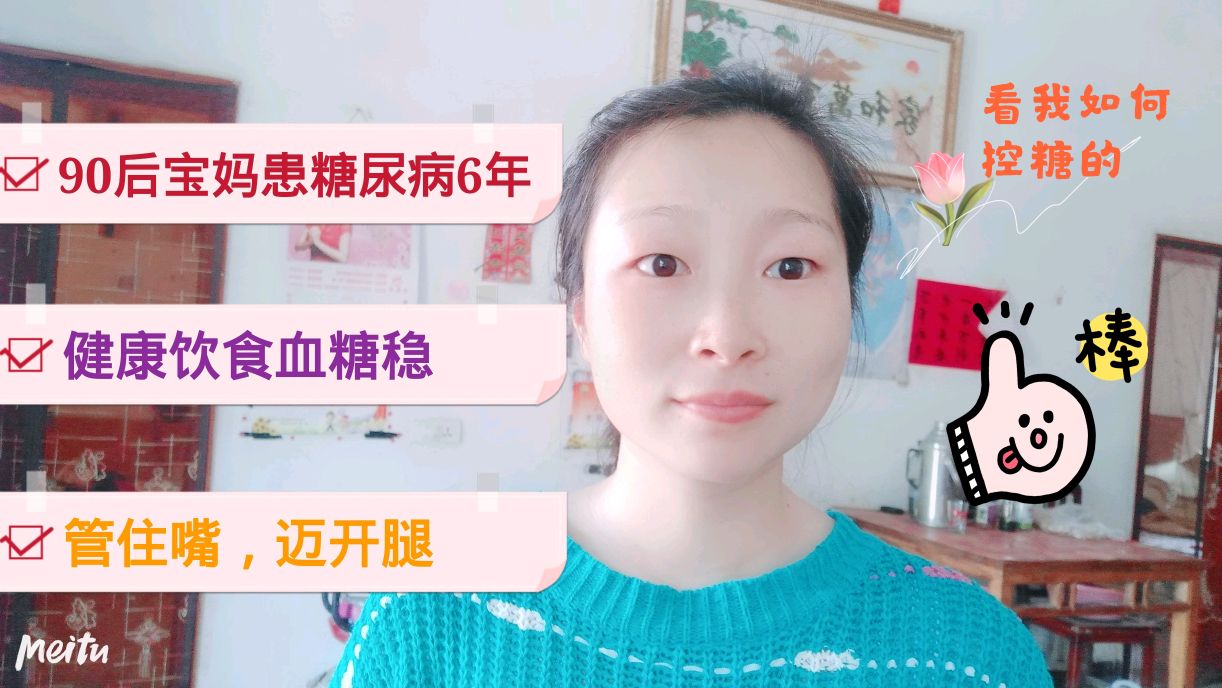 90后糖人血糖控制不错,晚餐吃的杏鲍菇炒胡萝卜,很适合糖友