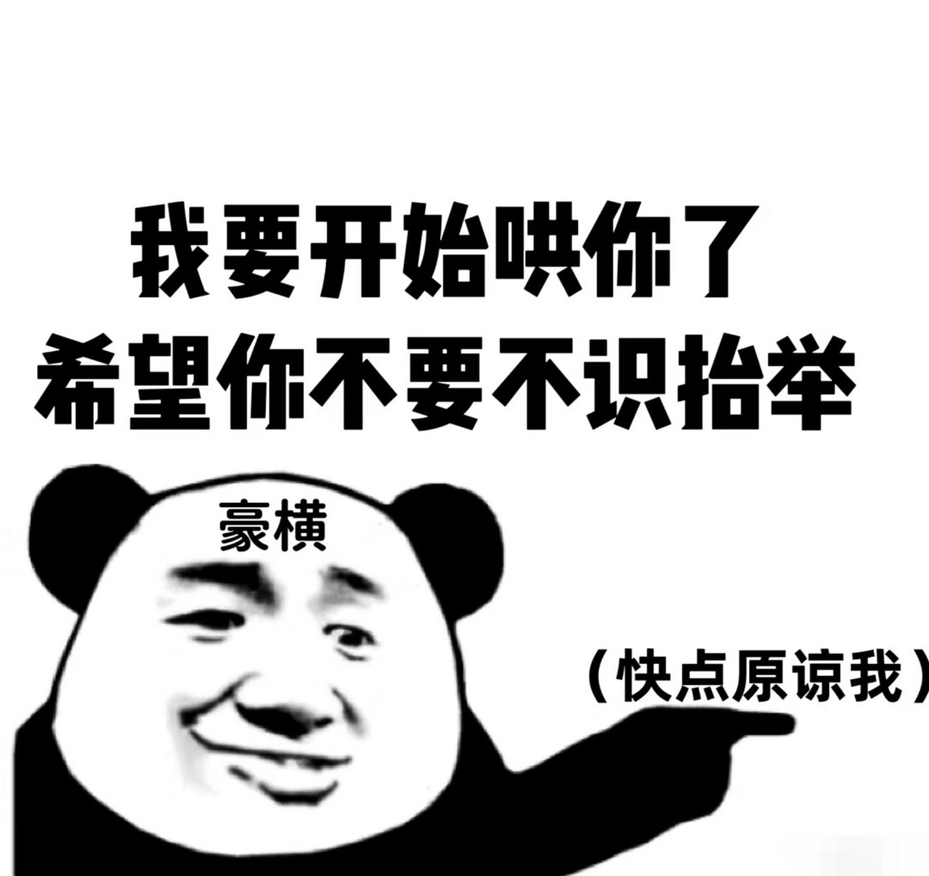 冷战表情包#情侣表情包